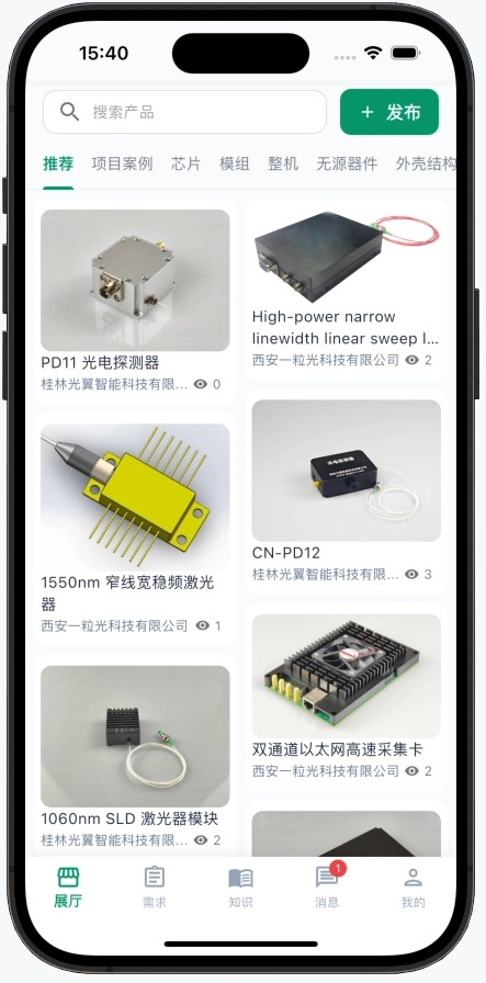 三粒光 APP 界面预览